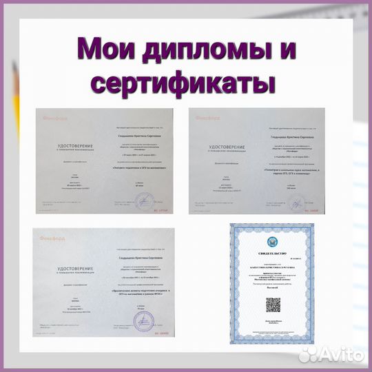 Репетитор по математике онлайн эксперт огэ егэ