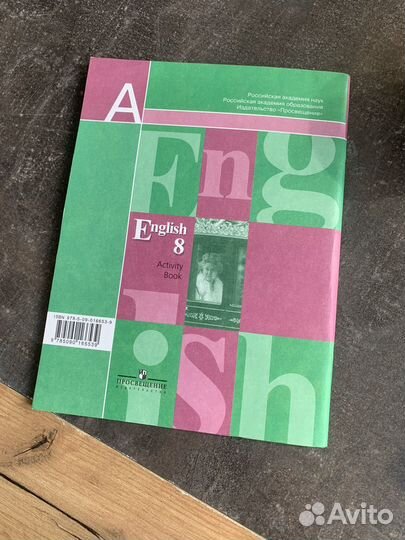 Рабочая тетрадь по английскому 8 класс