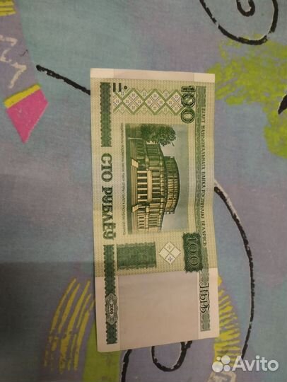 Старые белорусские купюры 2000 года
