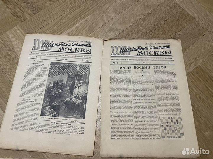 Fide, Шахматные бюллетени 1955 1960 Турнир 1936