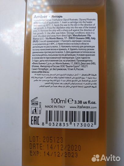 Воск для депиляции в картридже 100 мл Italwax