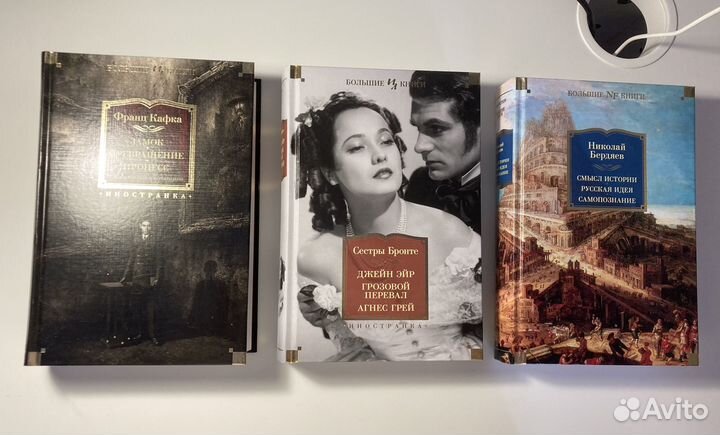 Большие книги