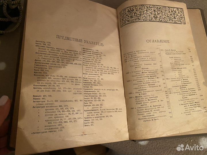 Собрание сочинений Белинского антикварное