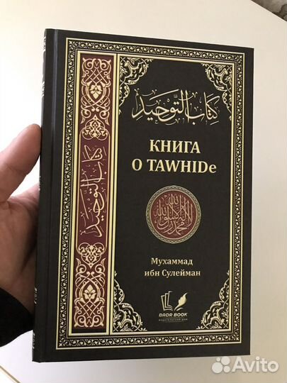 Книги исламские большой выбор