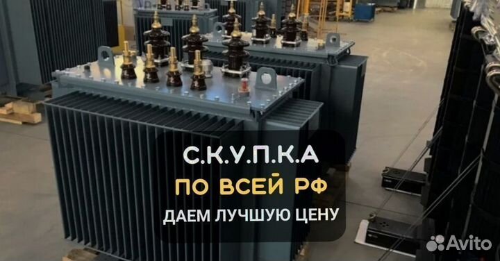 Трансформаторы 630 квт с хранения тмг