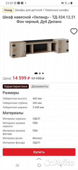 Шкаф навесной, Новый