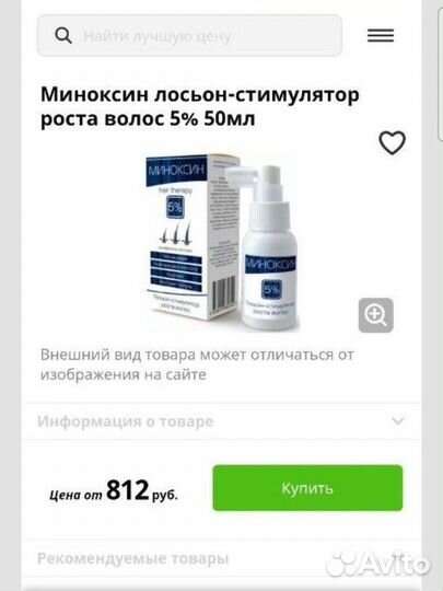 Спрей для роста волос на лице (бороды)