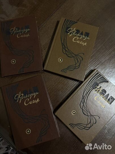 Франсуаза саган 4 тома