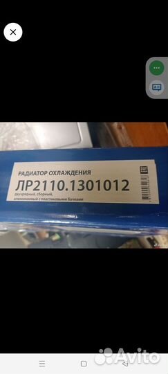 Радиатор охлаждения ваз 2110