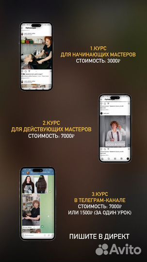 Биозавивка обучение