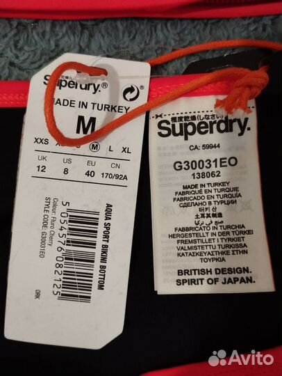 Купальник женский раздельный Superdry