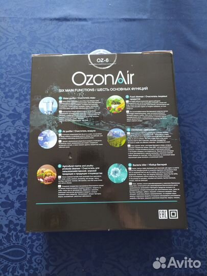 Ионизатор воздуха и воды, очиститель