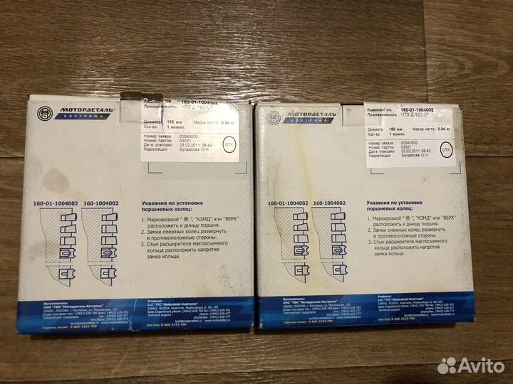 Комплект поршневых колец чтз