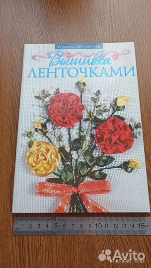 Вышивка ленточками