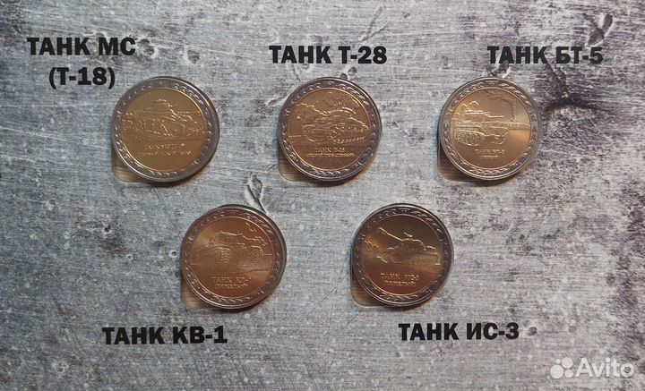 Альбом жетонов - Танки