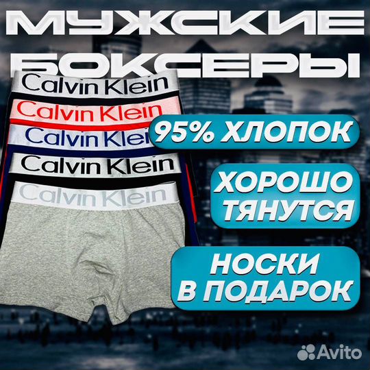 Трусы для мужчин Calvin Klein