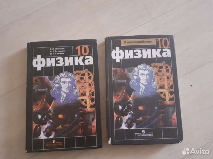 Учебники 10-11 класс