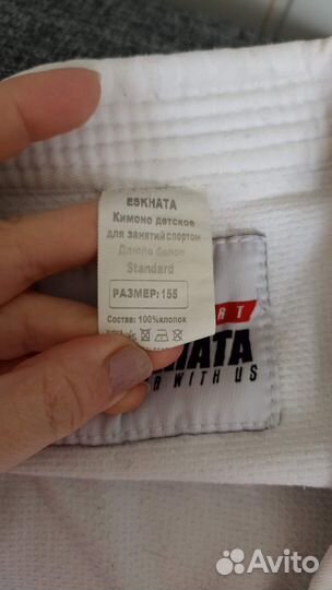 Кимоно для дзюдо 150