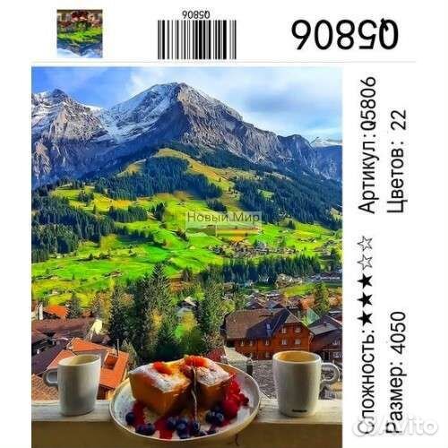 Картины раскраски по номерам