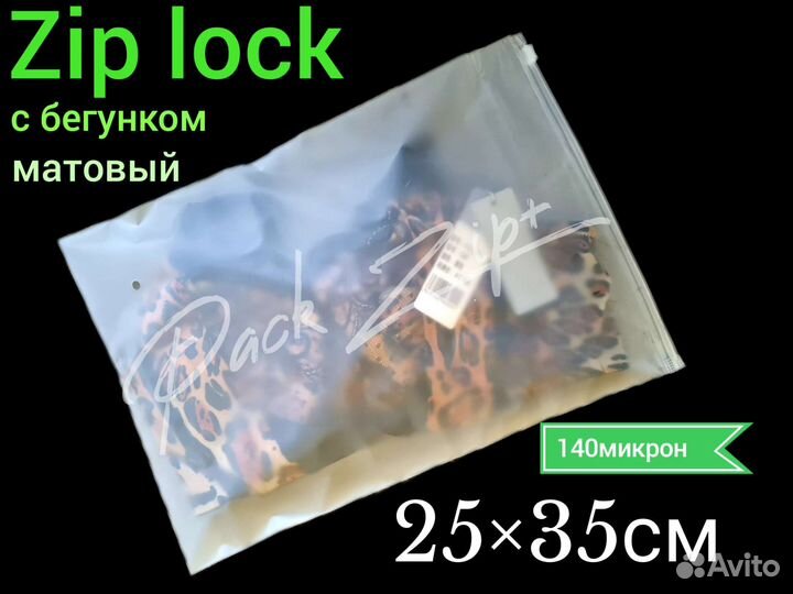 Зип лок пакет с бегунком 25/35