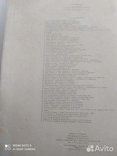 Альбом с иллюстрациями Л.Н. Толстой 1960 г.50000эк