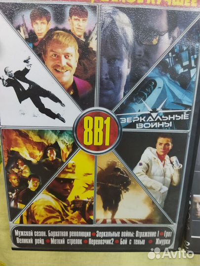 Dvd фильмы сборники