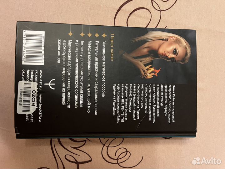 Книга (магическое пособие)