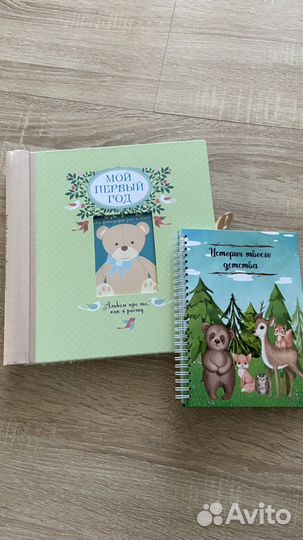 Мой первый альбом