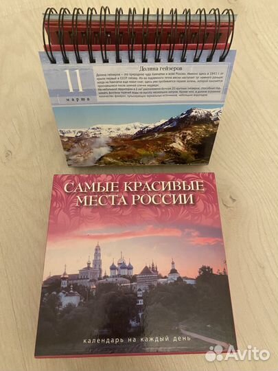 Календарь на каждый день, универсальный