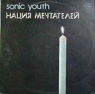 Пластинка виниловая "Sonic Youth. Нация мечтателей