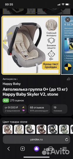 Автолюлька