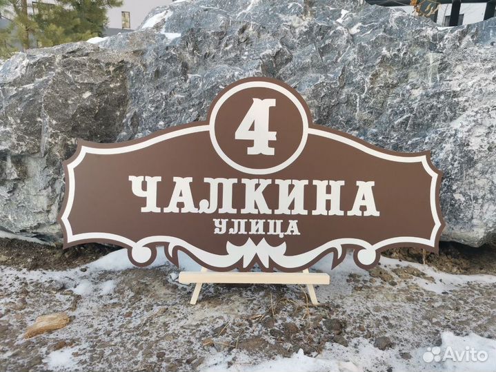 Табличка на фасад