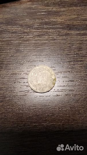 3-10-15-20 копеек 1941