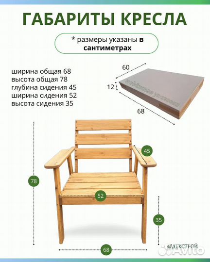 Садовая мебель бу