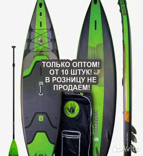 Сап Доска Body Glove Raptor Pro Оптом