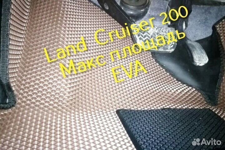 Коврики для toyota land cruiser 200 3d eva