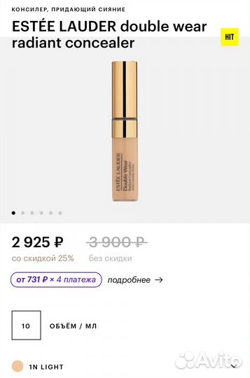 Estee lauder консилер 1N (сияние)