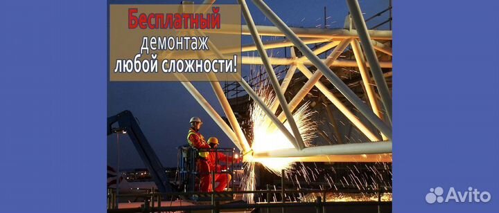 Сдать металлолом / Скупка металла / Вывоз / Выкуп