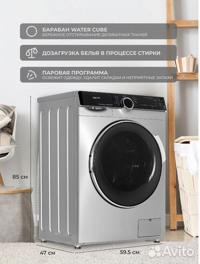 Стиральная машина