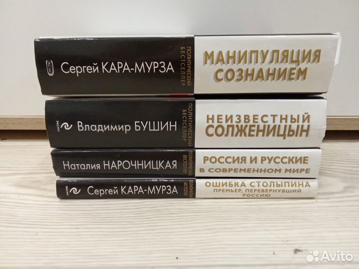 Политический бестселлер