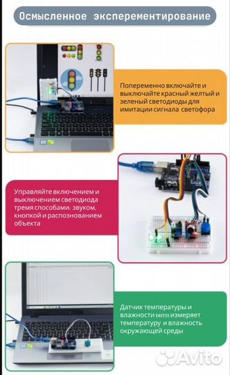 Набор для робототехники Ардуино Arduino