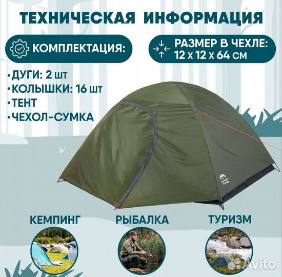 Палатка новая походная,для рыбалки