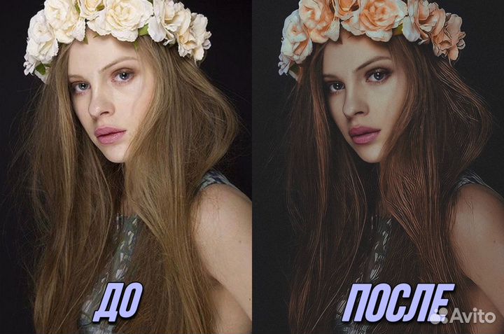 Обработка фото/ретушь