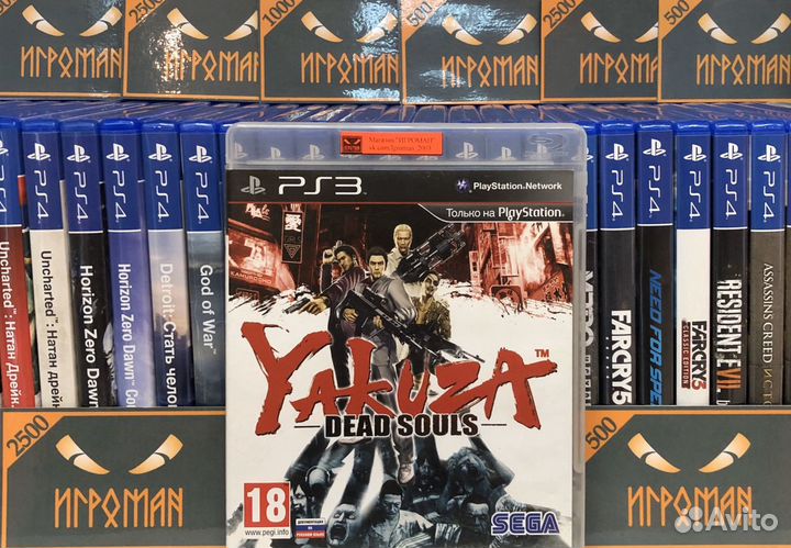 Игры PS3 Yakuza Dead Souls