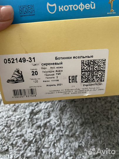 Ботинки утепленные котофей