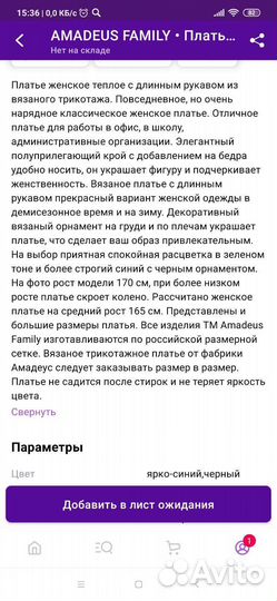 Платье