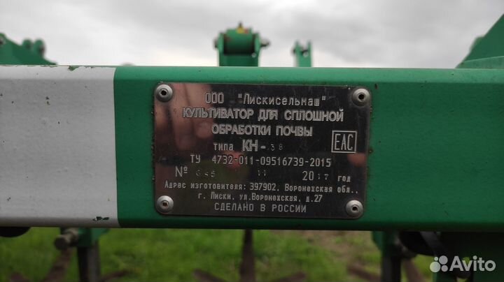 Культиватор кн 3,8