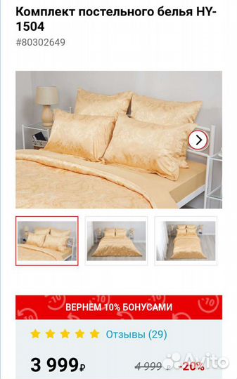 Постельное белье