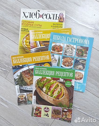 Кулинарные журналы
