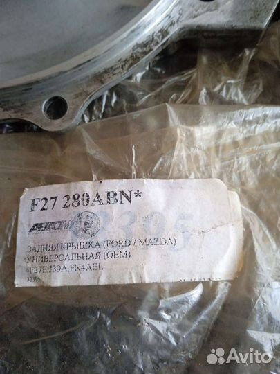 Задняя крышка АКПП мазда форд